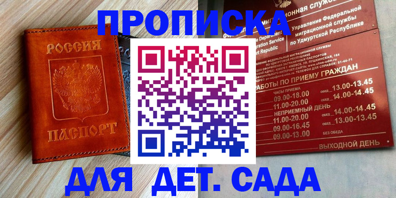 прописка иностранных граждан в Карачаевске